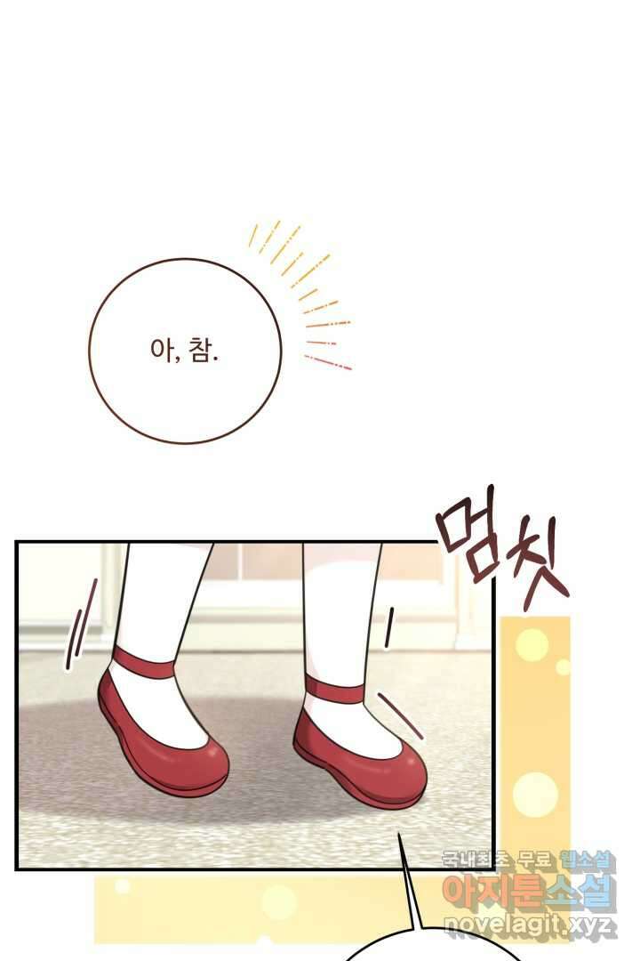 아기 약사 황녀님 12화 10