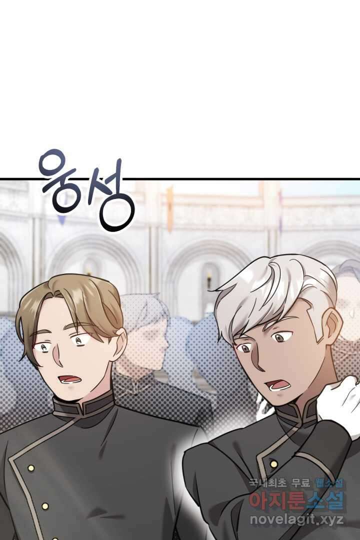 아기 약사 황녀님 12화 16