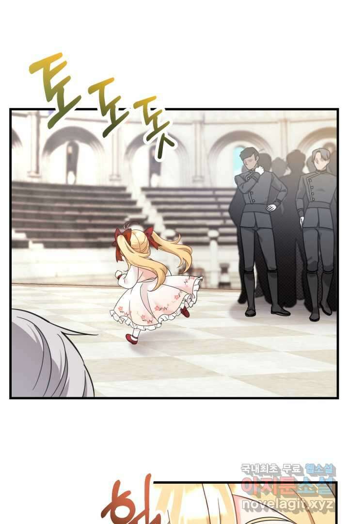 아기 약사 황녀님 12화 18