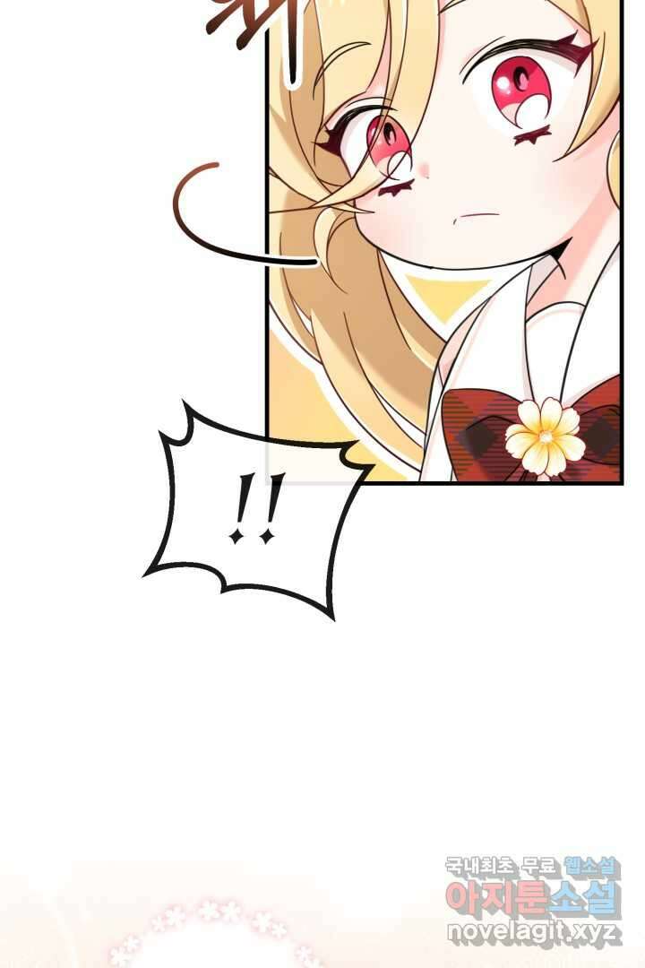 아기 약사 황녀님 12화 19