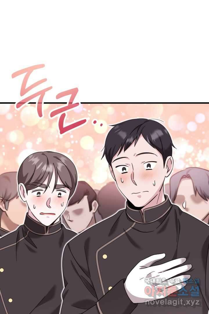 아기 약사 황녀님 12화 22