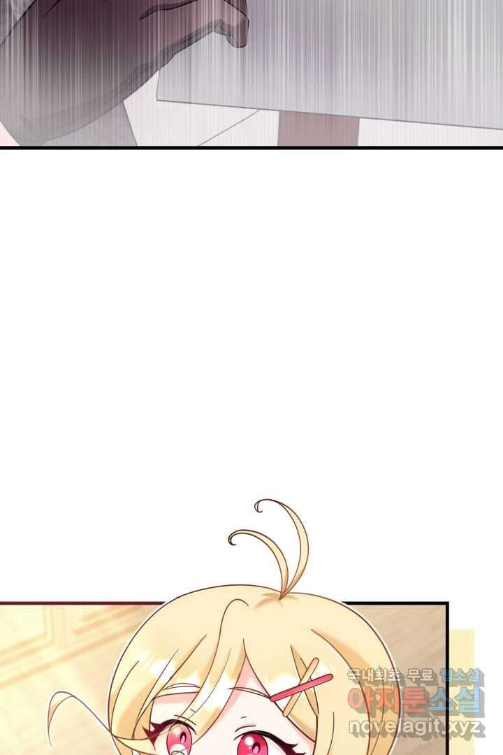 아기 약사 황녀님 20화 4