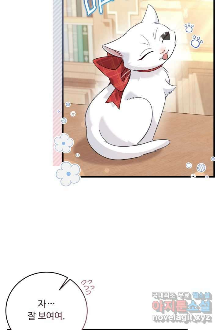 아기 약사 황녀님 20화 6