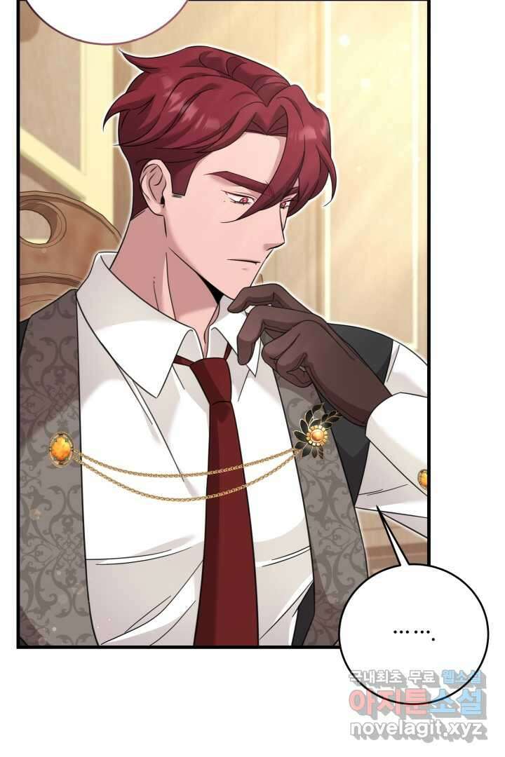 아기 약사 황녀님 20화 7