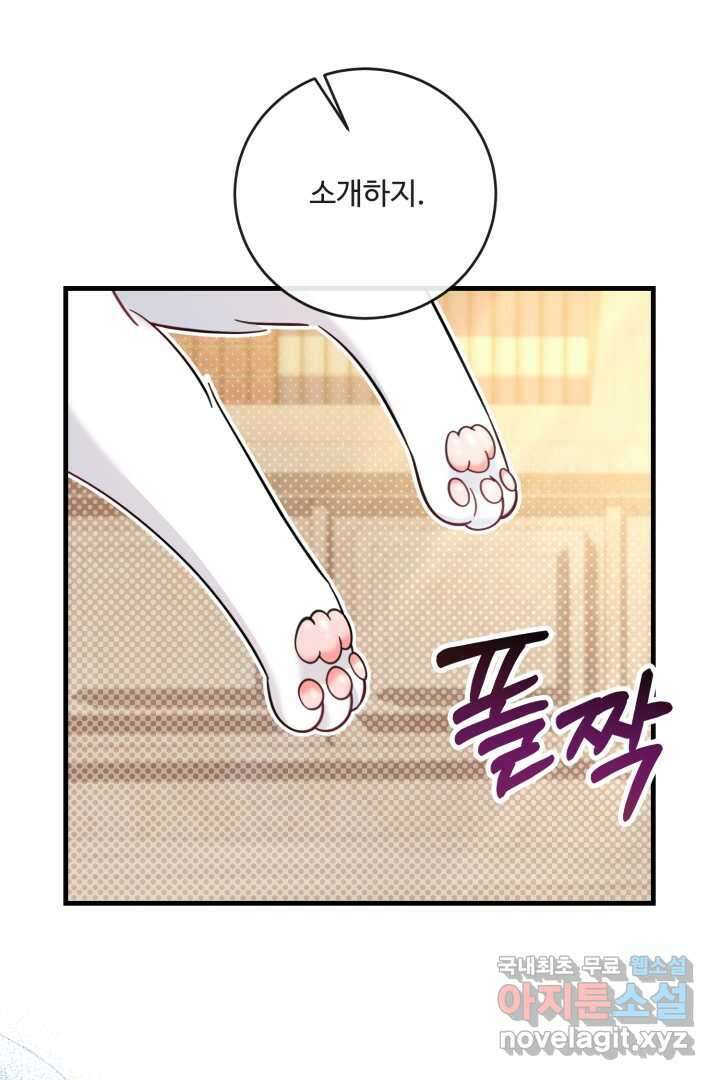 아기 약사 황녀님 20화 12