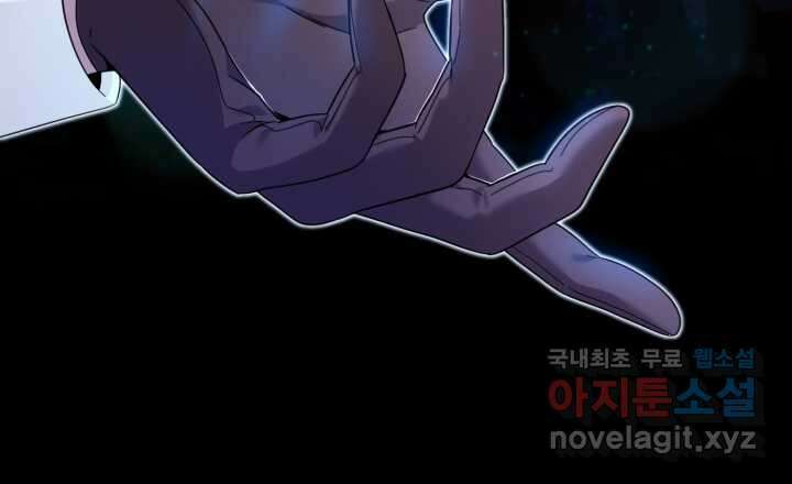 아기 약사 황녀님 20화 19