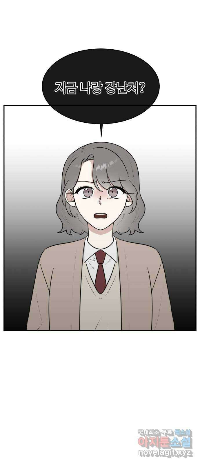 짝사랑의 마침표 68화 1