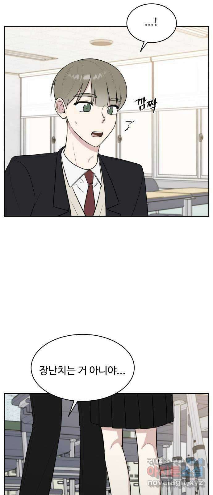 짝사랑의 마침표 68화 2