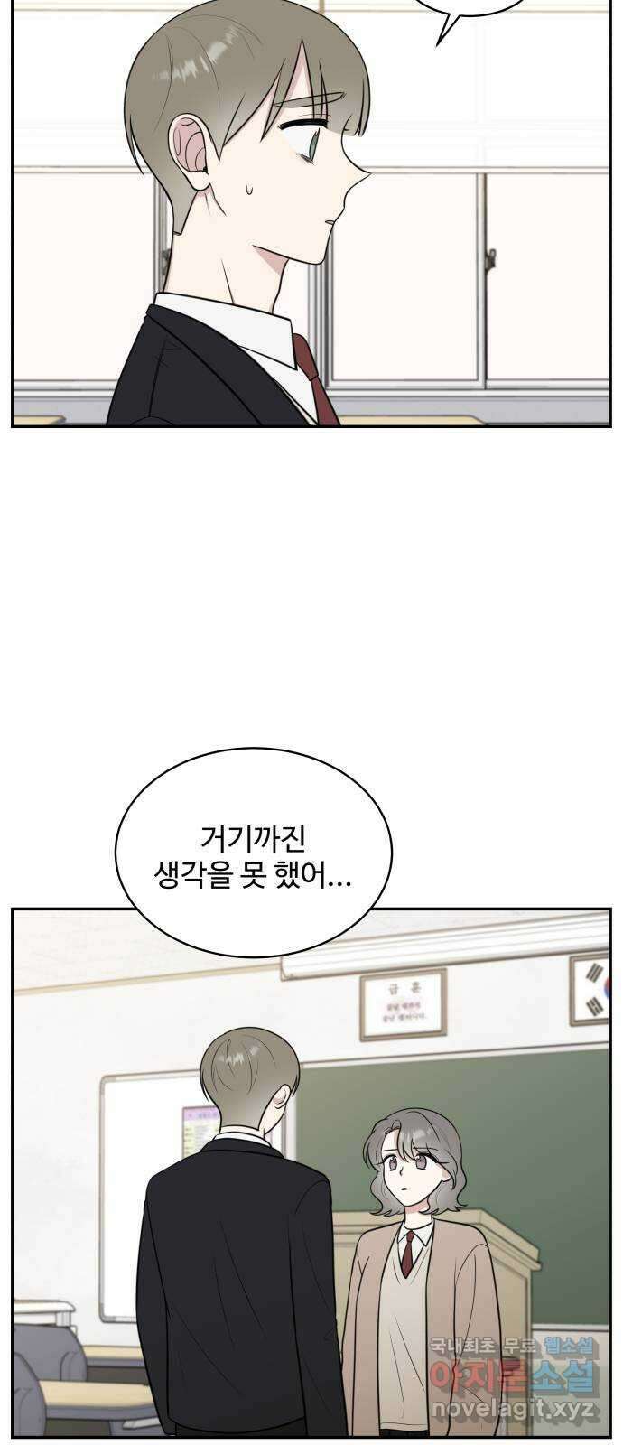 짝사랑의 마침표 68화 13