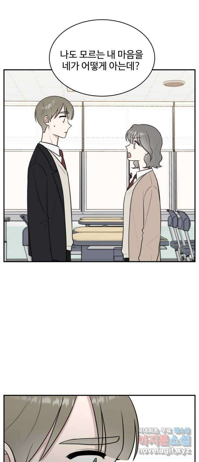 짝사랑의 마침표 68화 17