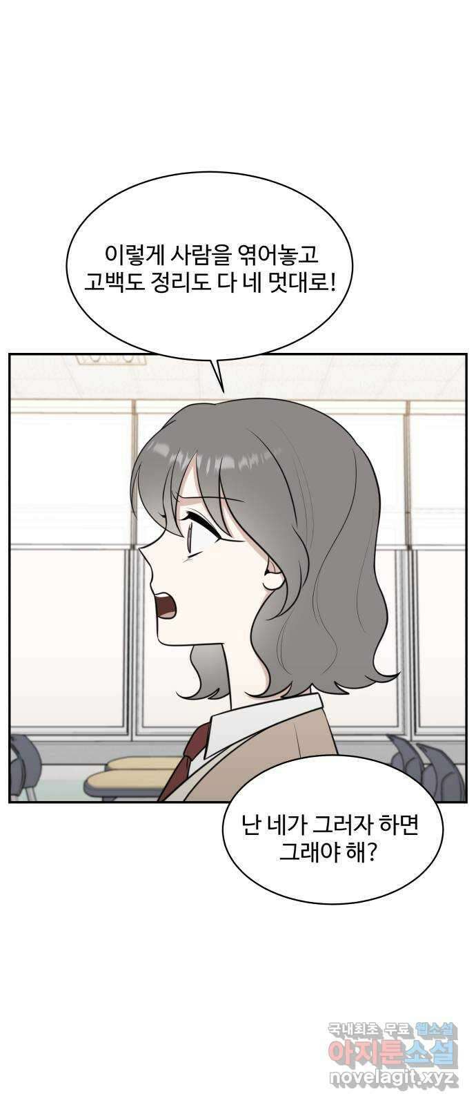 짝사랑의 마침표 68화 19