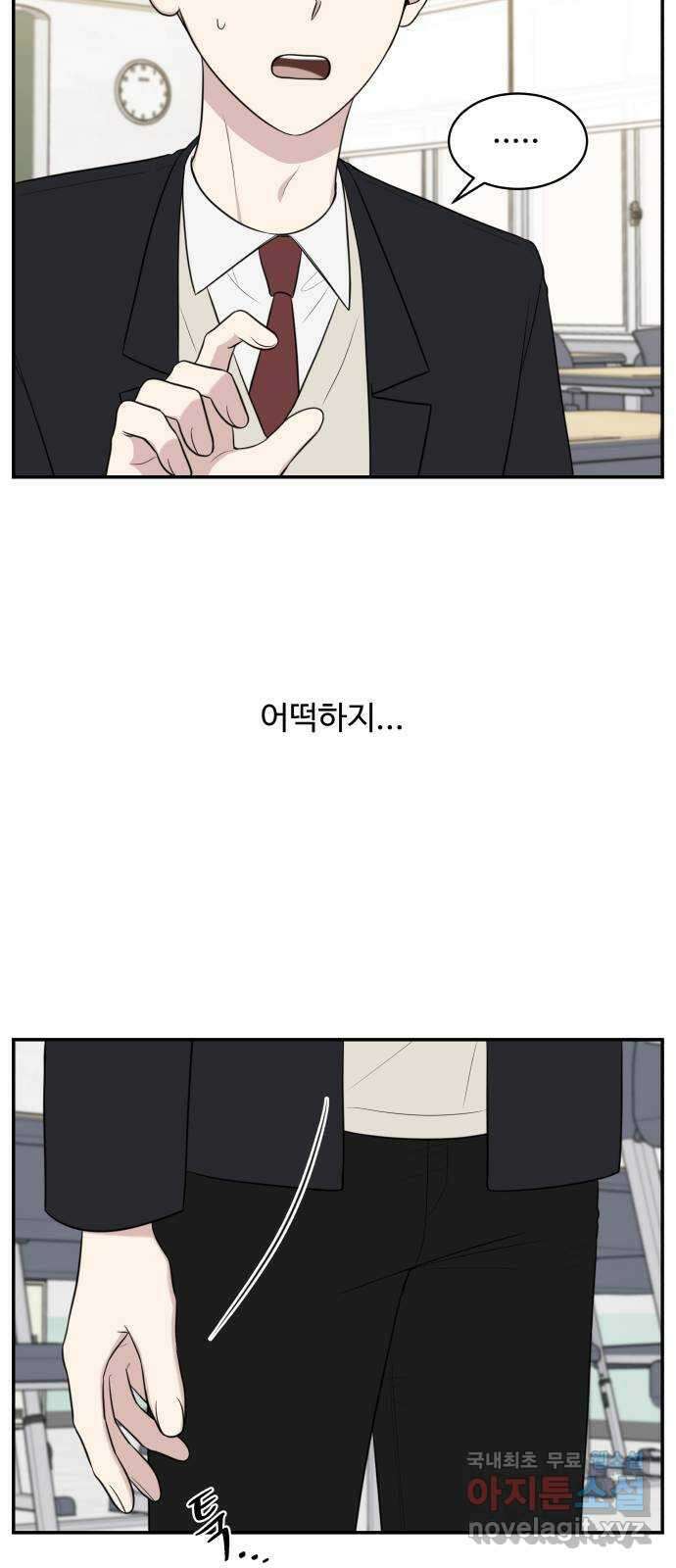 짝사랑의 마침표 68화 28