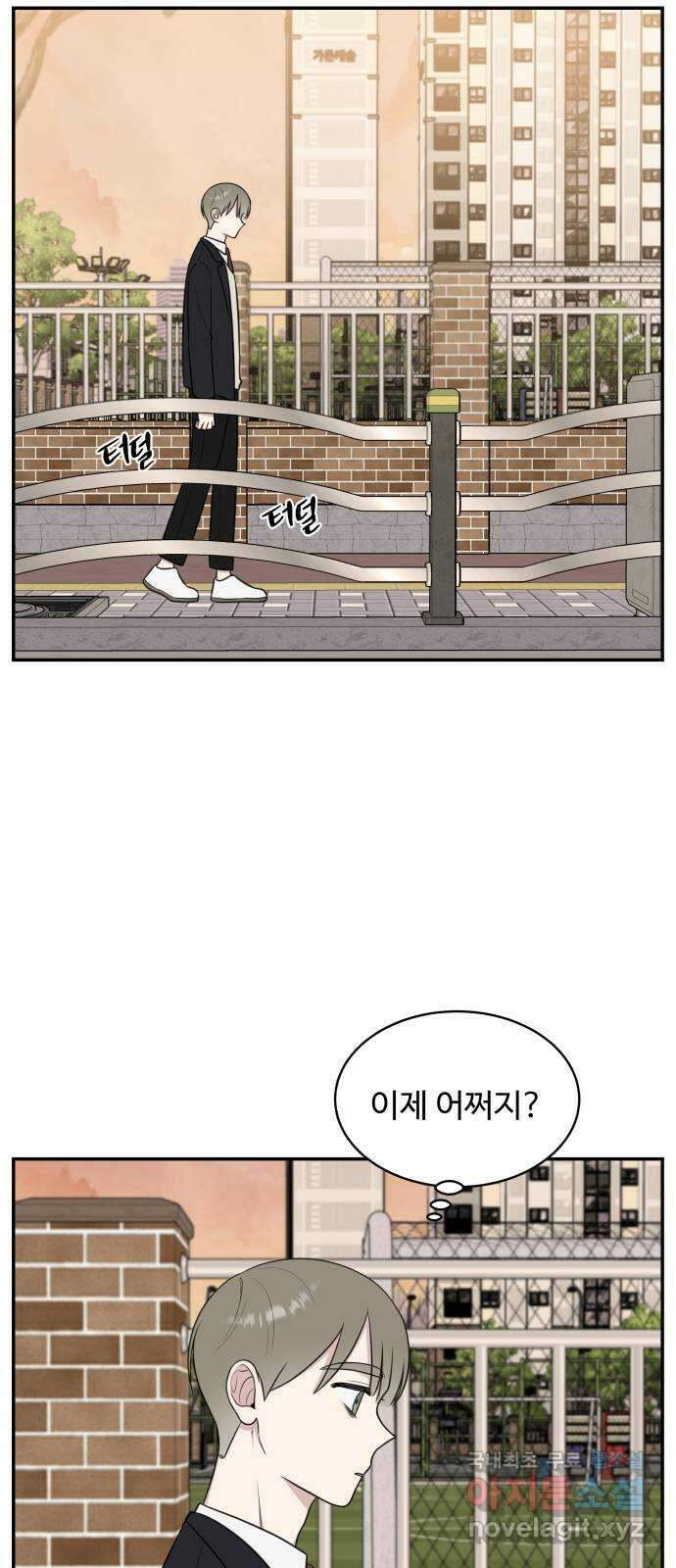 짝사랑의 마침표 68화 31