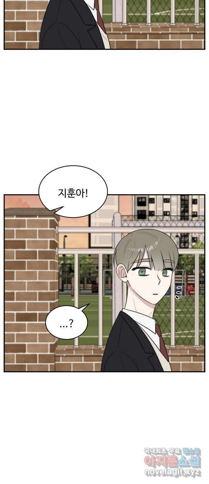 짝사랑의 마침표 68화 32