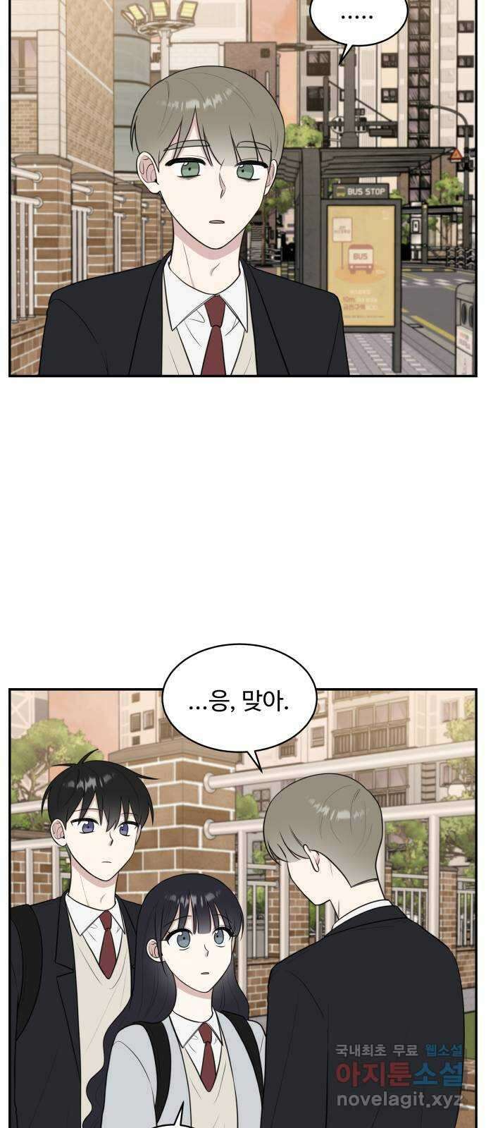 짝사랑의 마침표 68화 34