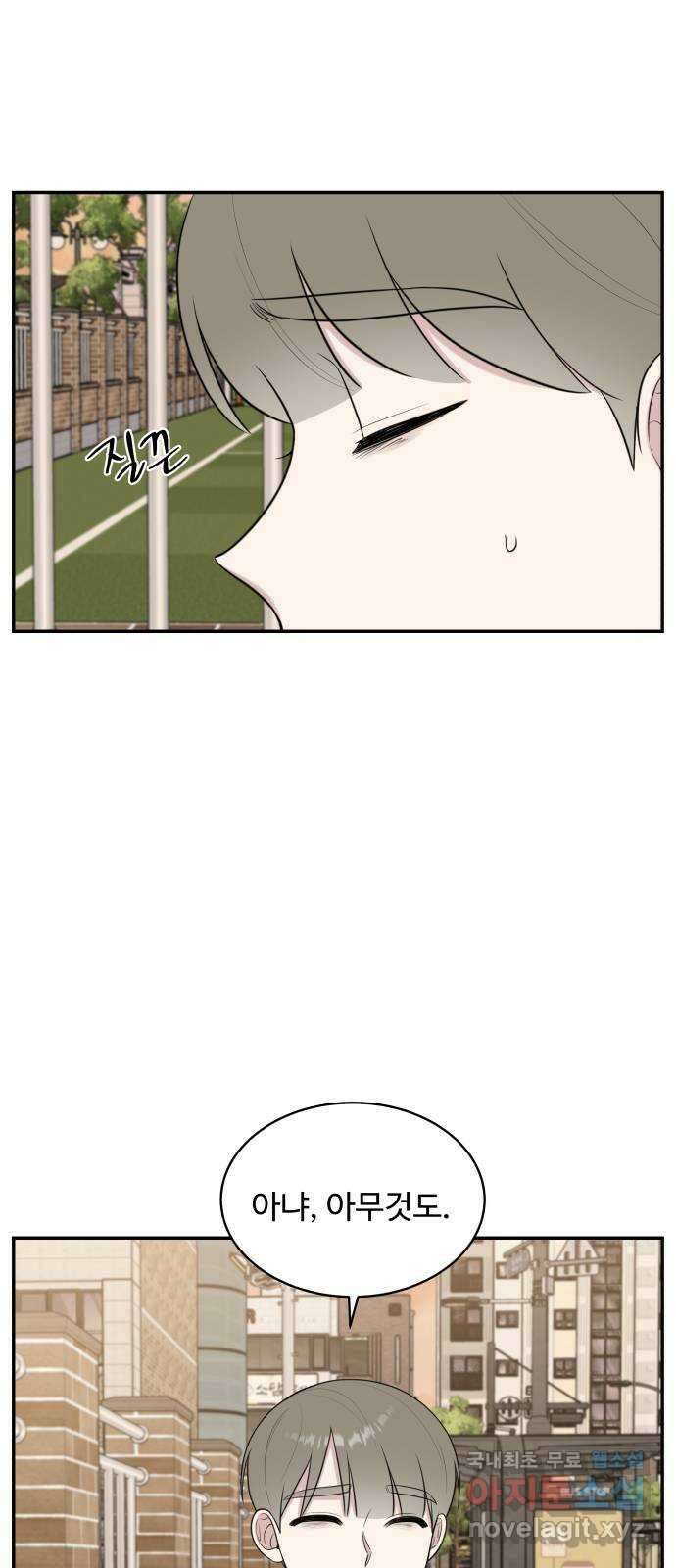 짝사랑의 마침표 68화 38