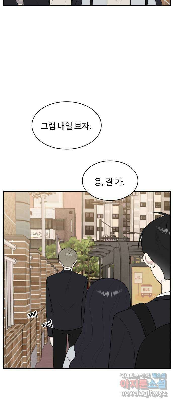 짝사랑의 마침표 68화 40
