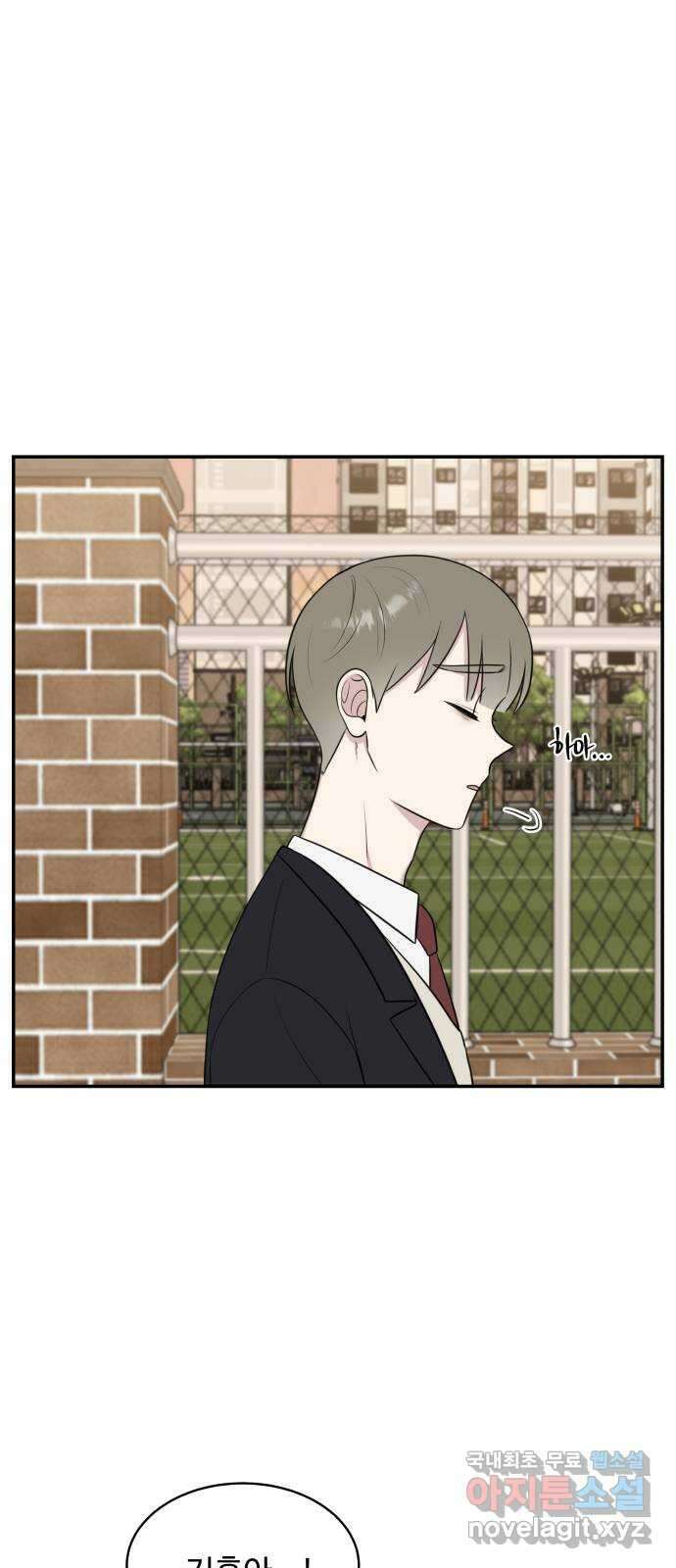 짝사랑의 마침표 68화 41