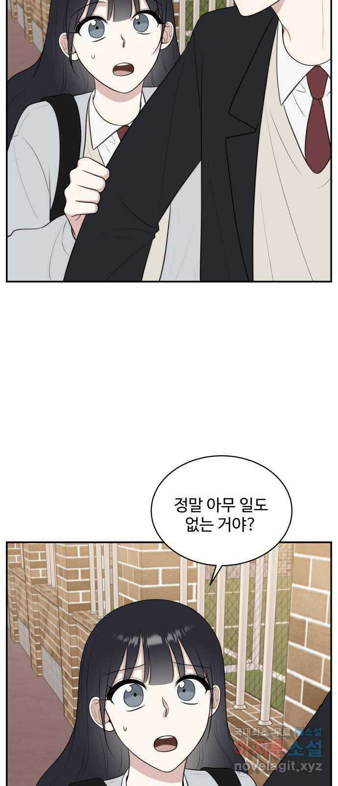 짝사랑의 마침표 68화 43