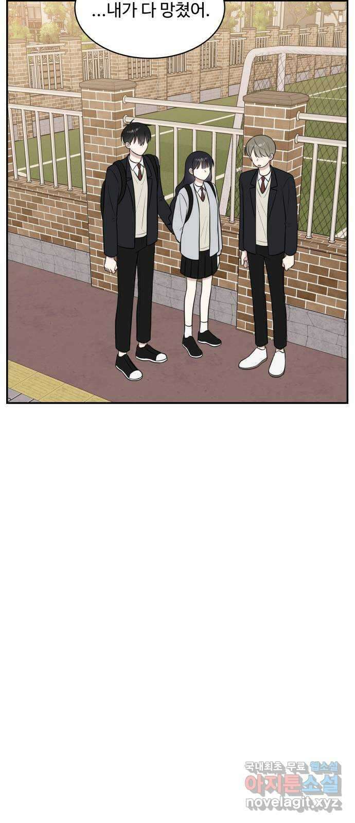 짝사랑의 마침표 68화 49