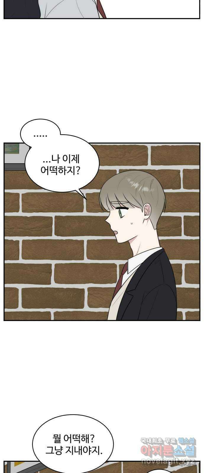 짝사랑의 마침표 68화 53