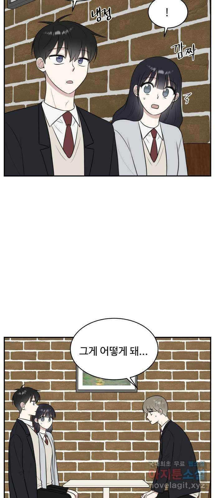 짝사랑의 마침표 68화 54