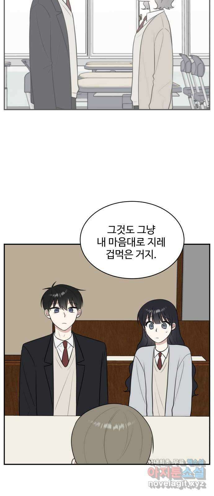 짝사랑의 마침표 68화 60