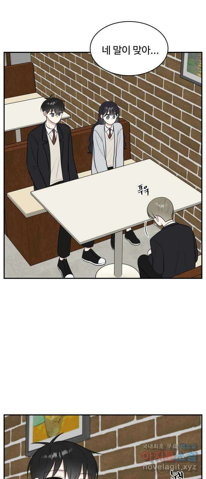 짝사랑의 마침표 68화 64