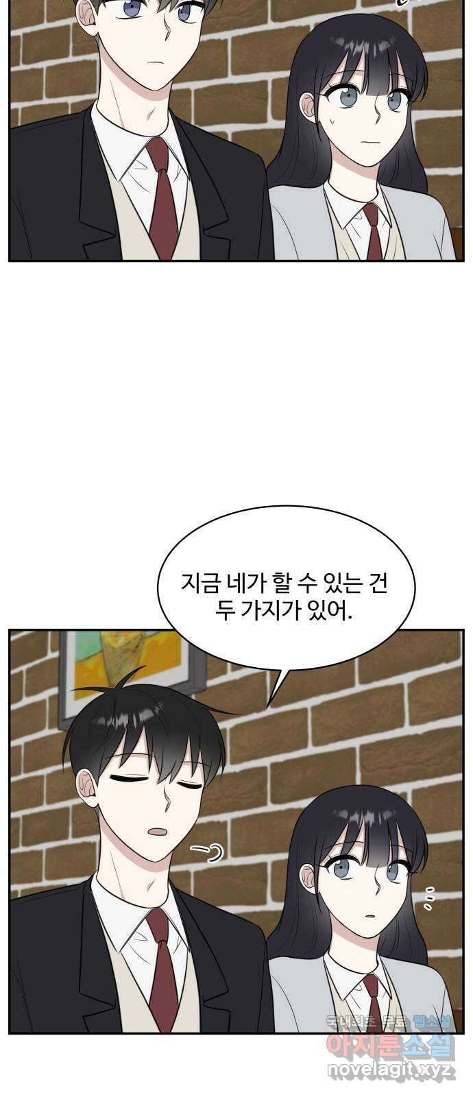 짝사랑의 마침표 68화 65