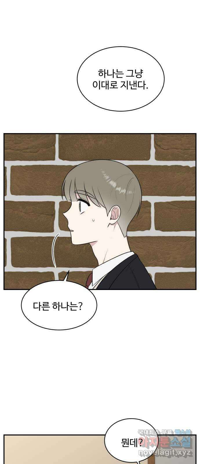 짝사랑의 마침표 68화 66