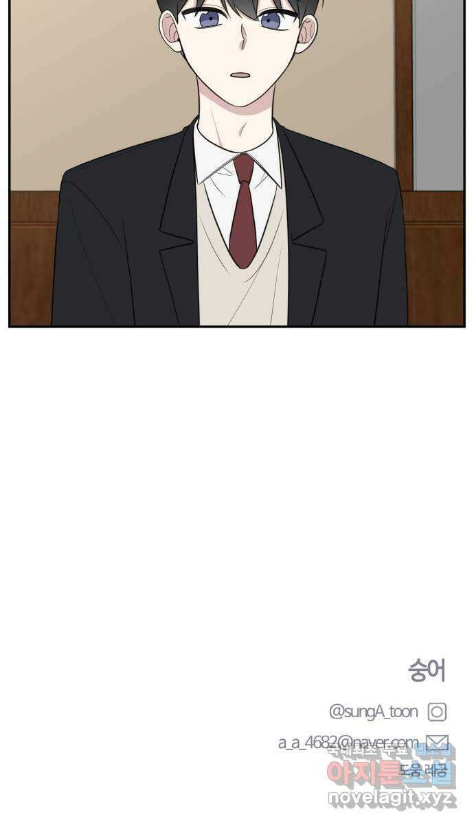 짝사랑의 마침표 68화 68