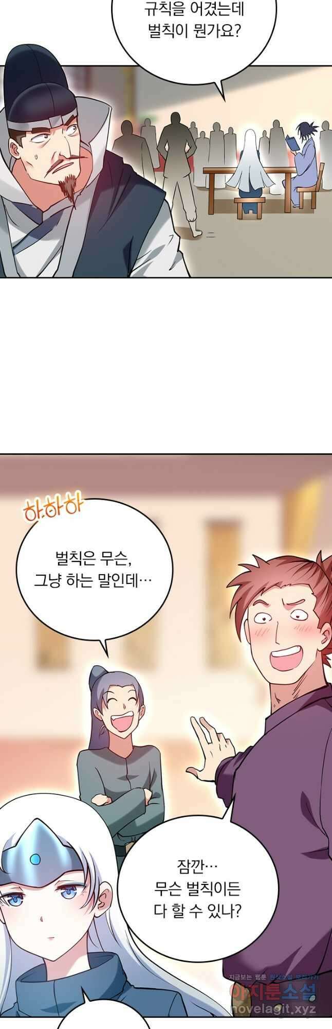 만렙종주 200화 3