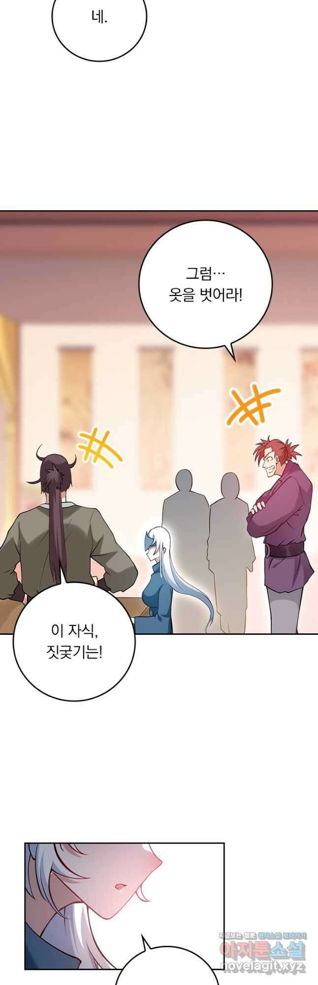 만렙종주 200화 4