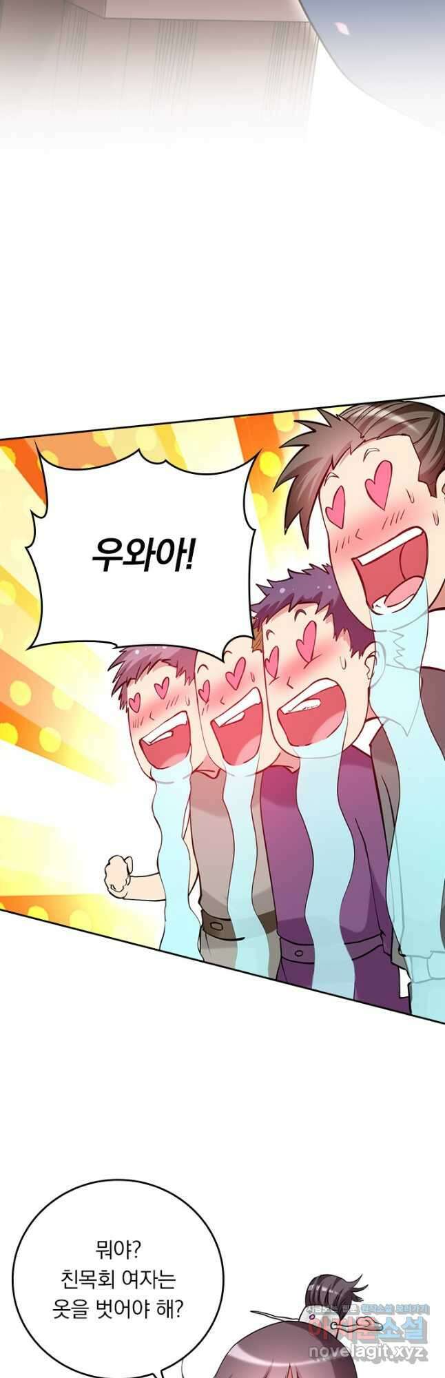 만렙종주 200화 6