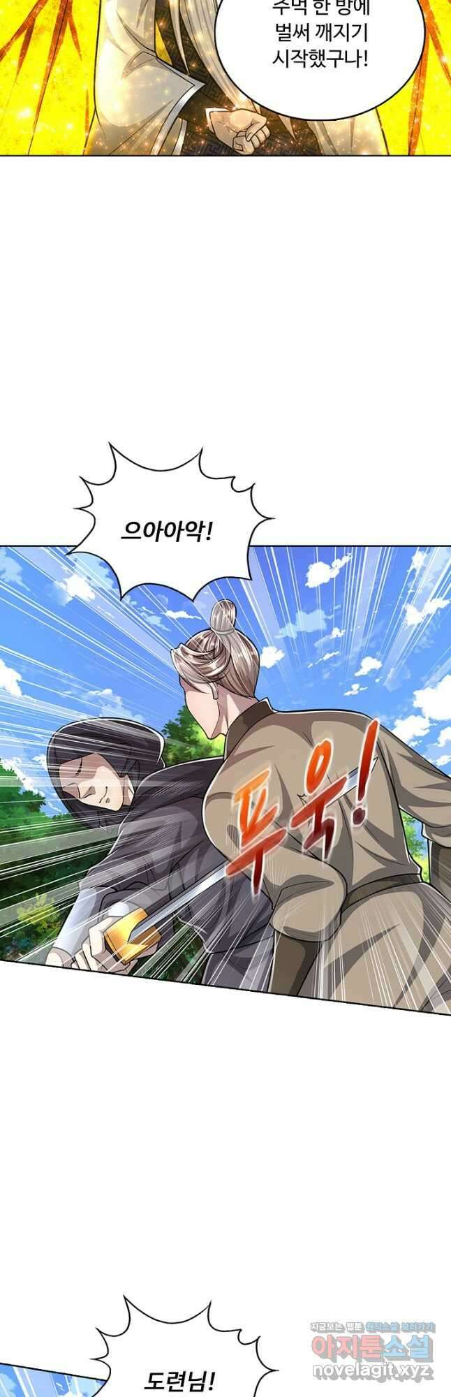100만 년 만에 귀환하다 138화 4