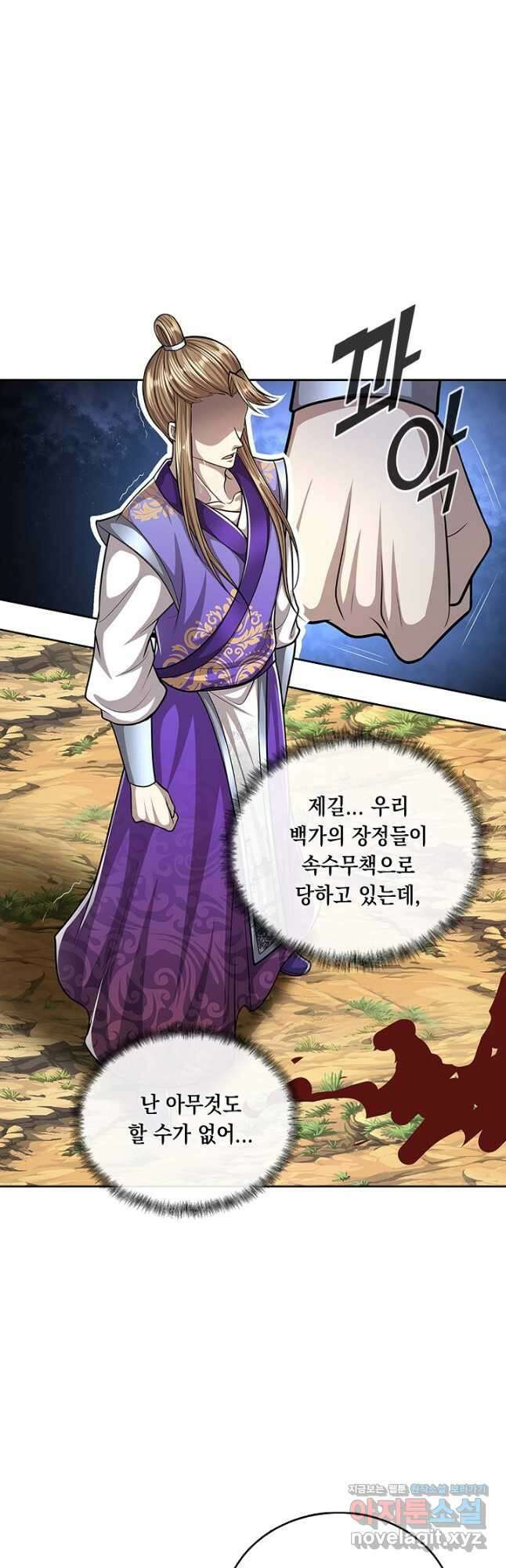 100만 년 만에 귀환하다 138화 6