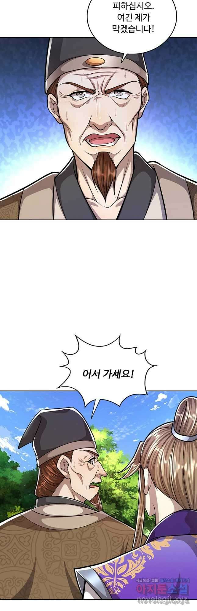 100만 년 만에 귀환하다 138화 7