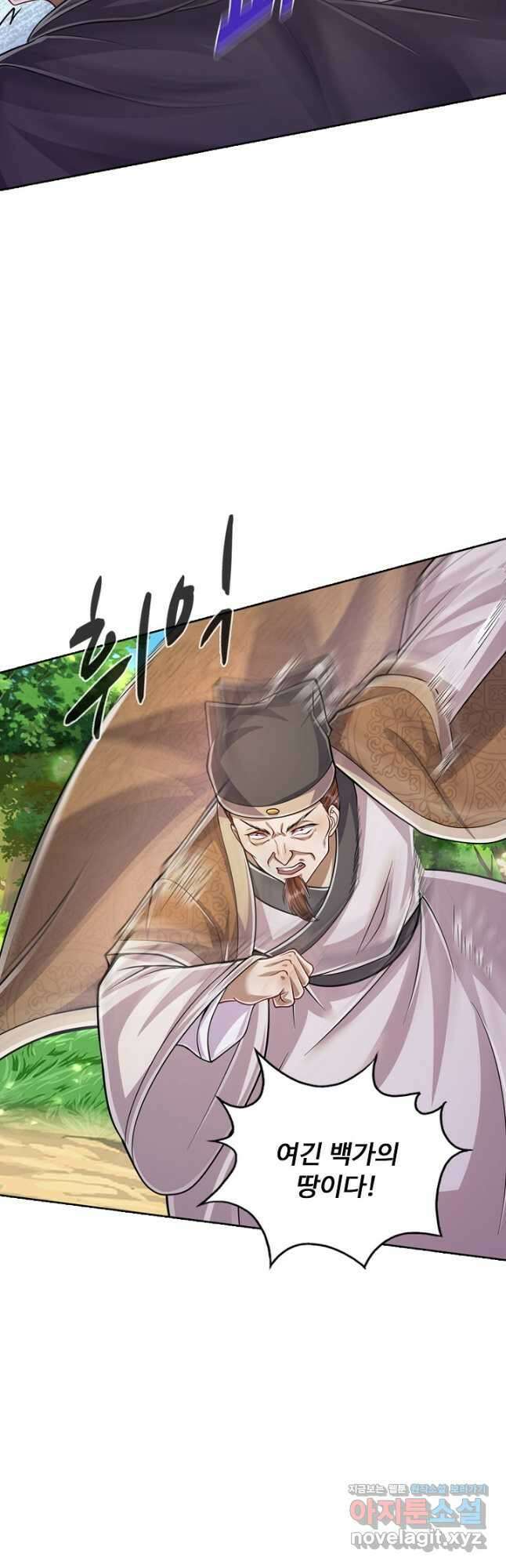 100만 년 만에 귀환하다 138화 10
