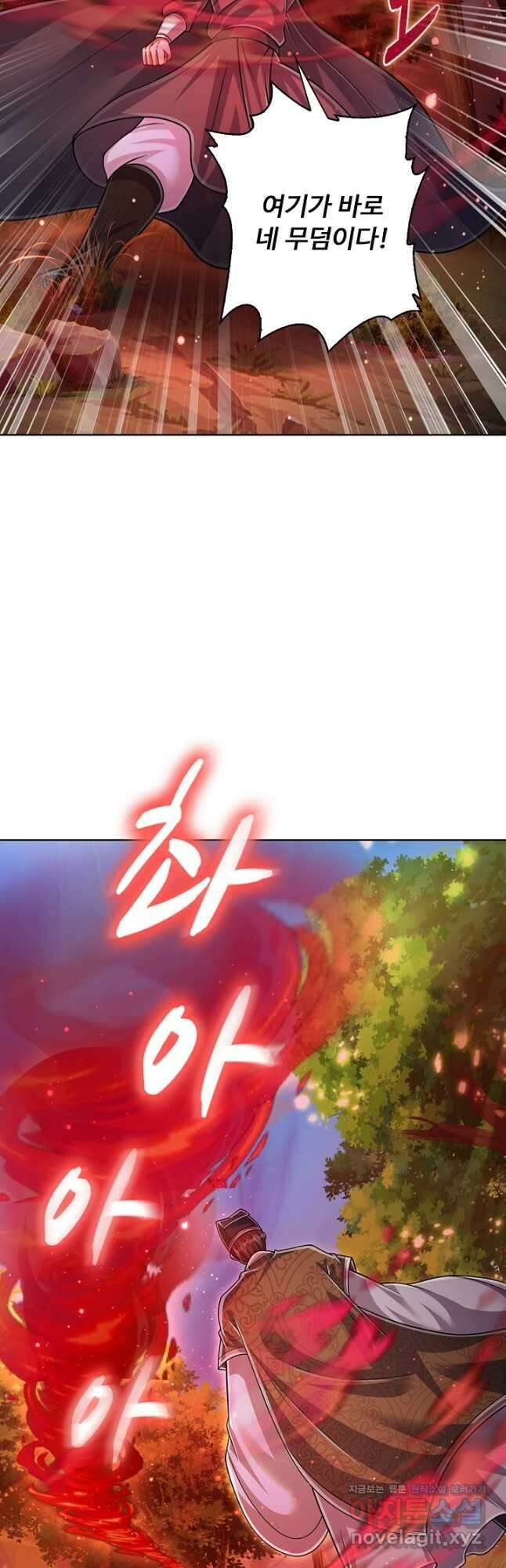 100만 년 만에 귀환하다 138화 13