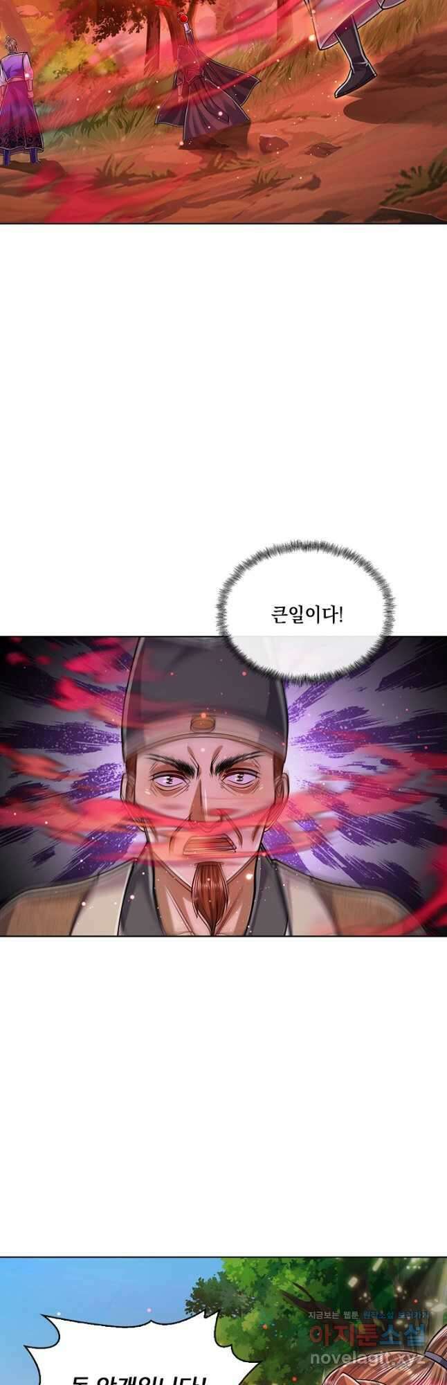 100만 년 만에 귀환하다 138화 14
