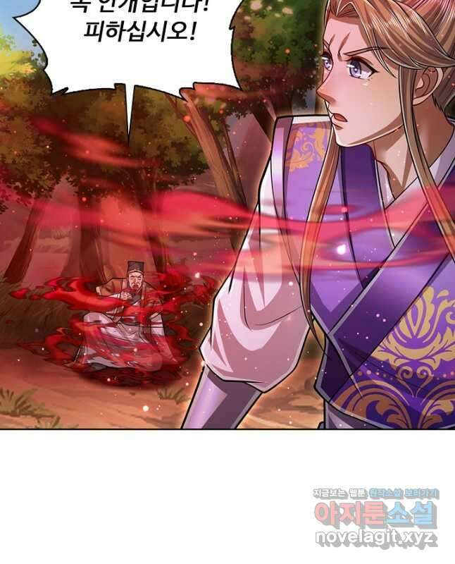 100만 년 만에 귀환하다 138화 15