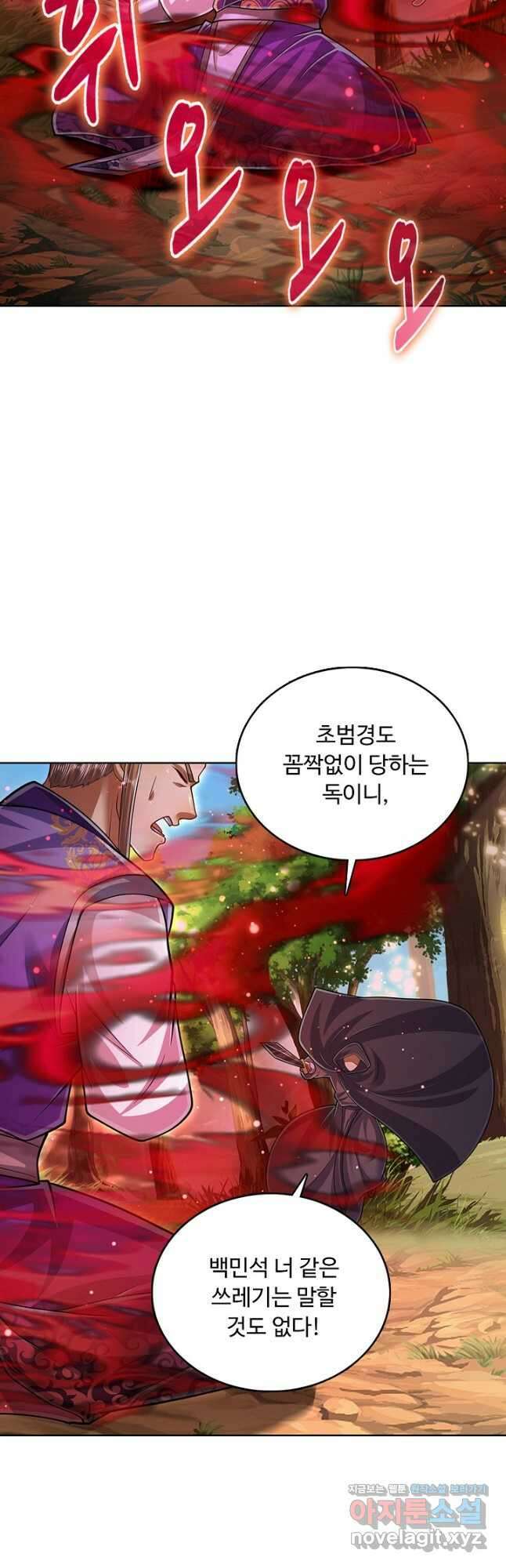 100만 년 만에 귀환하다 138화 17