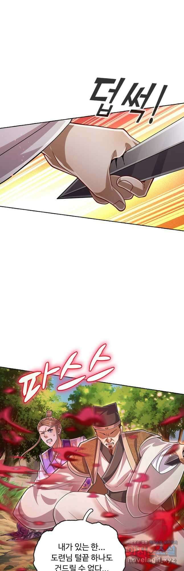 100만 년 만에 귀환하다 138화 18
