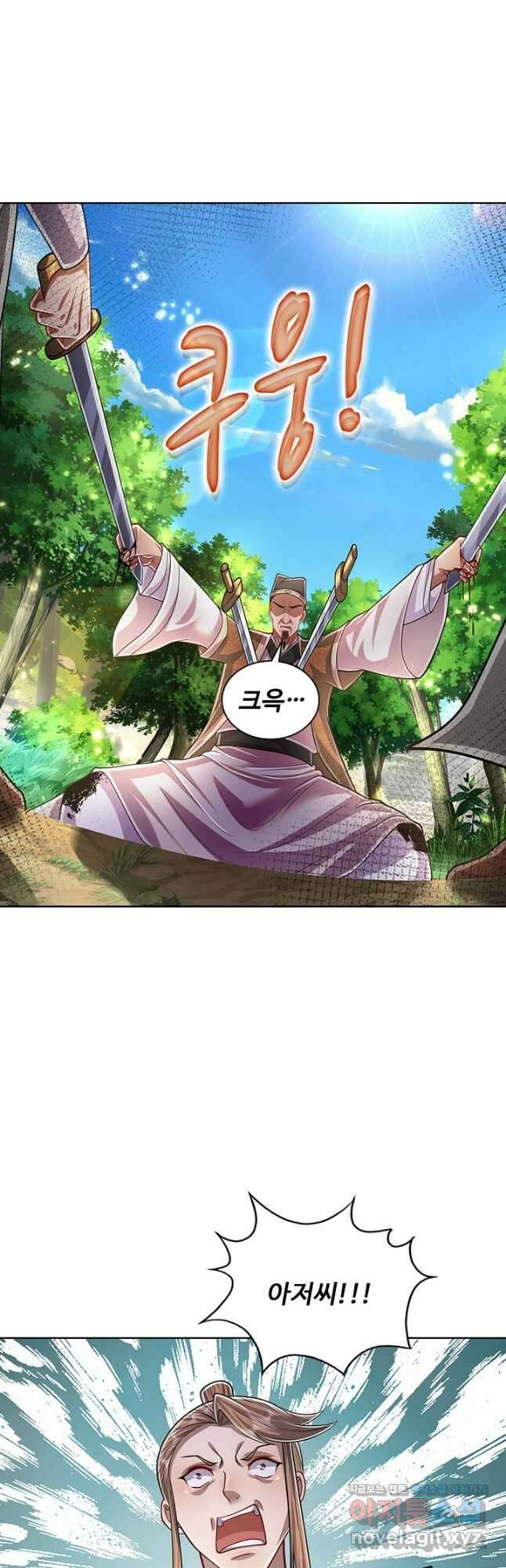 100만 년 만에 귀환하다 138화 23