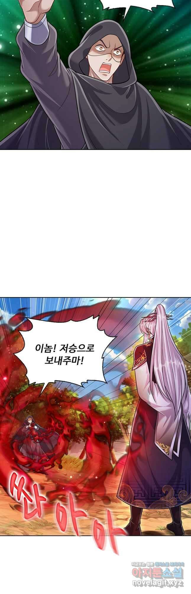 100만 년 만에 귀환하다 138화 27