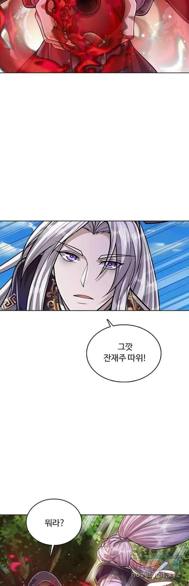 100만 년 만에 귀환하다 138화 29