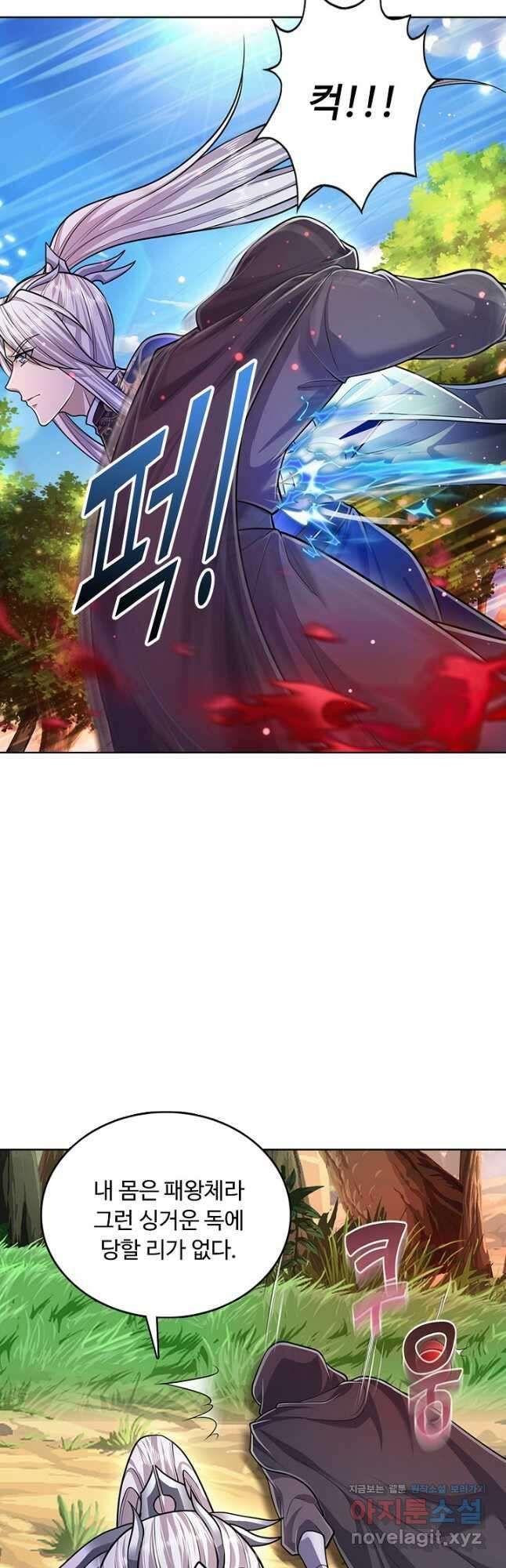 100만 년 만에 귀환하다 138화 31