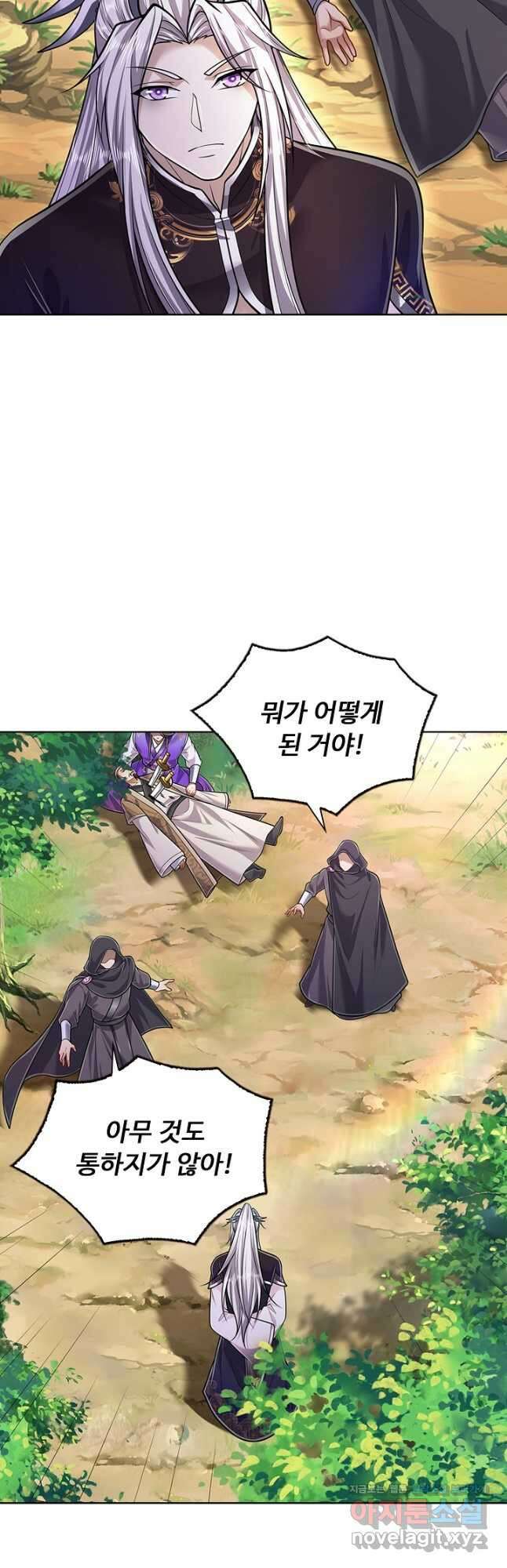 100만 년 만에 귀환하다 138화 32