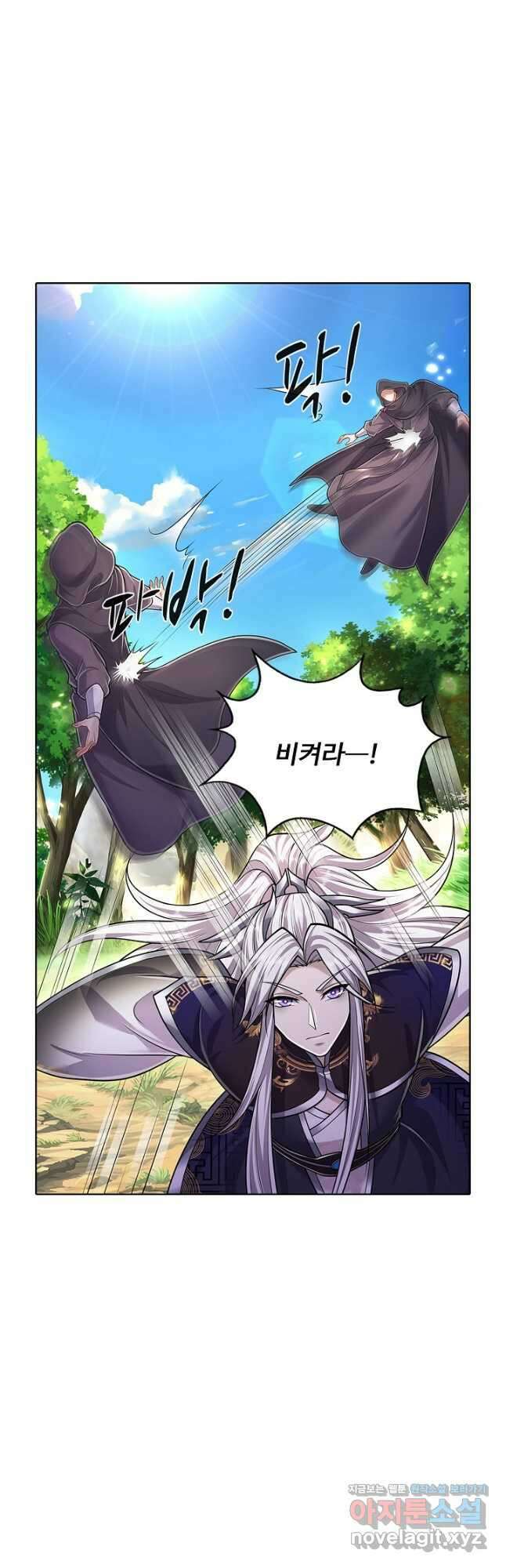 100만 년 만에 귀환하다 138화 33