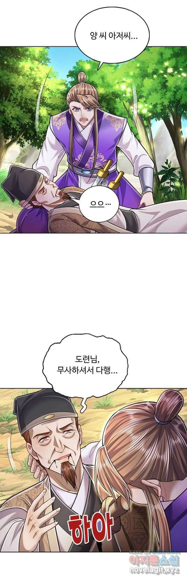 100만 년 만에 귀환하다 138화 34